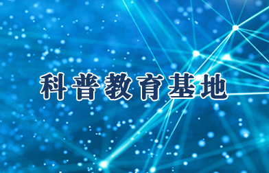 研究院汇聚了一批来自营养学、农业学、医学、