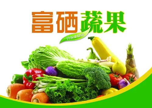 把主粮富硒化作为全民补硒主要途径的战略建议